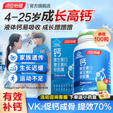 汤臣倍健钙片青少年儿童钙片6-13岁初中学生补钙11-17岁增助长高液体钙DK 【vk2液体钙 好吞服】50天用量 100粒
