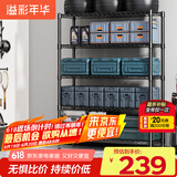 溢彩年华 置物架落地多层仓储货架层架家用阳台储物架厨房收纳架子2805BK