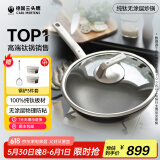三头鹰无涂层钛不粘锅纯钛炒锅平底煎锅耐高温炒菜锅燃气灶电磁炉通用锅 纯钛不粘炒锅MTiW32 32cm