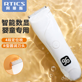 阿蒂斯 RTICS婴儿理发器家用轻音电动推剪宝宝儿童电动理发推子新生儿剃发神器
