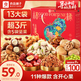 良品铺子 坚果礼盒1608g 开心果干果零食大礼包端午节送礼企业团购礼品