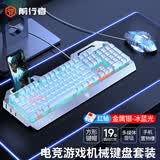 前行者（EWEADN）TK900机械键盘鼠标套装电竞游戏有线台式电脑笔记本办公键鼠外接多功能旋钮104键红轴吃鸡外设