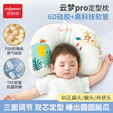 佳韵宝定型枕宝宝可调节枕头硅胶软管防偏头睡觉神器0-1岁 森林乐园