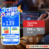 闪迪（SanDisk）256GB TF（MicroSD）内存卡 A1 U1 C10 至尊高速移动版存储卡 读速150MB/s 手机平板游戏机内存卡