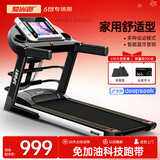 爱尚跑（ISPO）跑步机家庭用智能折叠走步机健身房运动器材S1 【店长推荐款】-蓝牙版多功能