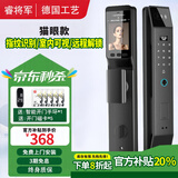 睿将军3D人脸识别智能门锁全自动指纹锁密码锁入户门智能锁电子锁可猫眼 指纹解锁+远程解锁+可视猫眼