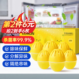 vilosi冰箱除味剂除臭杀菌神器去异味活性炭除菌家用清洁剂冰箱除味蛋