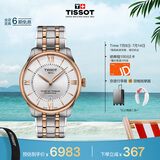 天梭（TISSOT）手表 全新杜鲁尔系列男表 瑞士自动机械男士钢带商务表毕业礼物