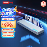 联想（Lenovo）拯救者移动固态硬盘 白 (PSSD)2TB Type-C USB 3.2 Nvme传输1050MB/s高速SSD双接口