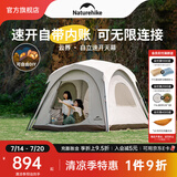Naturehike挪客云界自立速开天幕露营自动帐篷穹顶钛黑胶遮阳防晒派对大凉亭 中号/2.4*2.4*1.8m/2-4人