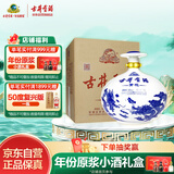 古井贡酒 青花大坛 浓香型白酒 50度 2.5L*1坛 坛装 口粮酒