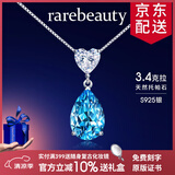 rarebeauty【生日礼物送女友老婆】项链女士银蓝托帕石宝石吊坠水晶时尚首饰 3克拉银项链-8仓直发