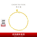 周大福竹节黄金手链女素链寓意节节高升(工费:260计价)EOF154 16.25cm 足金 约2.55g