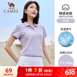 骆驼（CAMEL）棉感透气运动短袖T恤女简约POLO衫 C45225L2004 粉紫 M
