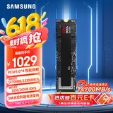 三星（SAMSUNG）1TB SSD固态硬盘 M.2接口(NVMe协议PCIe5.0*4)AI电脑配件 读速14700MB/S 9100 PRO