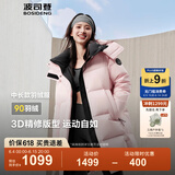 波司登2025新款羽绒服女款中长款90绒商场同款运动休闲外套B250246064DS 桃色|1409 S 160/84A