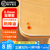 钟爱一生桌垫透明桌面垫餐桌布防水防油PVC软玻璃茶几垫水晶板台面垫抗菌 【2mm足厚】真无味真防油 透明 100*100cm【正方形餐桌垫】