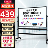 BBNEW高端顶配90*180cm白板写字板支架式双面书写可移动升降翻转儿童黑板办公会议家用教学培训V-D