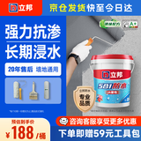 立邦防水涂料堵漏王防水胶卫生间厨房阳台防水浆料快涂宝五合一 18KG