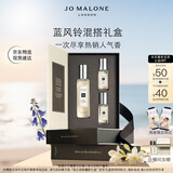 祖玛珑香水 蓝风铃香氛混搭礼盒(香水30ml+香水9ml*2) 生日礼物 礼盒