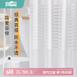 美居客干湿分离浴帘 简爱加厚加宽PEVA防水免打孔浴室隔断帘1.5*2.0M
