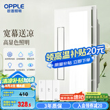 OPPLE欧普凉霸厨房冷风机凉霸厨房照明一体集成吊顶  JH-LZ01