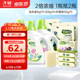 子初婴儿洗衣液宝宝专用洗衣液套装1L*3瓶+500ml*4袋+洗衣皂150g*5包