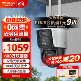 HIKVISION海康威视外摄像头室外户外4G监控12倍变焦摄像头双400万像素全彩夜视人车形侦测声光警报双向语音