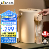 小熊（Bear）恒温热水壶一体机 电热水瓶 防烫除氯电水瓶316L烧水壶多段保温5L电水壶 暖吨吨 ZDH-H50R6