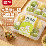 展艺6粒绿豆糕吸塑盒10套 绿豆糕桂花糕烘焙包装家用国风烘焙中秋送礼