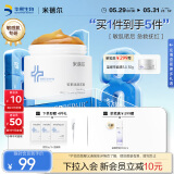 米蓓尔冻膜2.0舒缓修护平衡水油换季救急睡眠面膜补水保湿护肤品110g