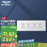 德力西（DELIXI）开关插座面板 CD601系列 118型四位五孔20孔插座面板 雅白