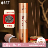 沉香线香家用供佛供奉观音财神熏香32cm500克                       