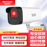 HIKVISION海康威视监控摄像头300万高清红外夜视可拾音室外防水移动侦测手机远程B13HV3-IA 8MM