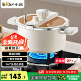 小熊（Bear）微压汤锅 搪瓷珐琅釉汤锅家用炖锅焖煮锅6L燃气灶通用JG061-P01