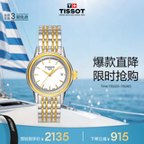 天梭（TISSOT）瑞士手表 卡森系列钢带石英情侣表女士腕表 T085.210.22.011.00