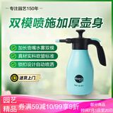 美乐棵 M30自动喷壶高压酒精喷壶喷雾器气压式花卉植物浇花工具1.5L淡蓝
