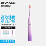 飞科电动牙刷成人软毛情侣款爱牙日生日礼物送男女朋友节日礼物 FT7105【浪漫粉】
