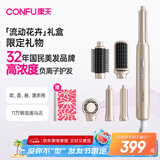 康夫（CONFU）高速电吹风机多功能自动卷发棒负离子护发蓬松美发家用懒人直发梳送女友礼物F6 流沙金