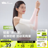 蕉下（beneunder）高弹防晒袖套女袖套男防紫外线开车防嗮手臂白渐粉ES36624