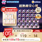 苏菲超薄0皮筋超熟睡安心裤XL码40条囤货装安睡裤裤型卫生巾京东自营