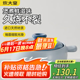 炊大皇砂锅煲汤锅炖锅养生煲炖汤煮粥耐高温不开裂陶瓷煲4.5L