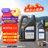 捷欧得 两次保养卡全合成高端机油润滑油SP级0W-40 5L