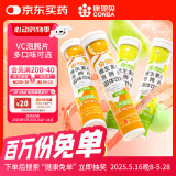 康恩贝 维生素C泡腾片4支*20片 vc泡腾片（甜橙味2支+柠檬味2支）