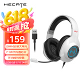漫步者（EDIFIER）HECATE G2专业版USB7.1声道游戏耳机电竞耳麦头戴式有线电脑网课办公麦克风吃鸡耳机带线控 白色