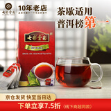 七彩云南茶叶 普洱茶 熟茶 醇香袋泡茶100g/50袋 线下同款