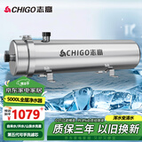 志高全屋黄泥水净水器家用不锈钢中央净水机前置过滤器自来水农村井水山泉水大流量超滤机别墅商用 5000L全屋净水器-新升级手洗滤芯