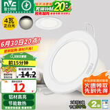 雷士（NVC）筒灯 LED筒射灯孔灯天花灯走廊过道灯 背景装饰灯牛眼灯 4W漆白正白光开孔75-85mm