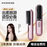 金稻无线直发梳【杨超越同款】负离子充电便携直卷两用直板夹卷发棒造型梳子便携出游生日礼物出行必备 KD382S茄花紫 32mm