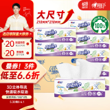 心相印厨房用纸70抽*8包 吸油吸水纸巾 PLUS会员联名款 